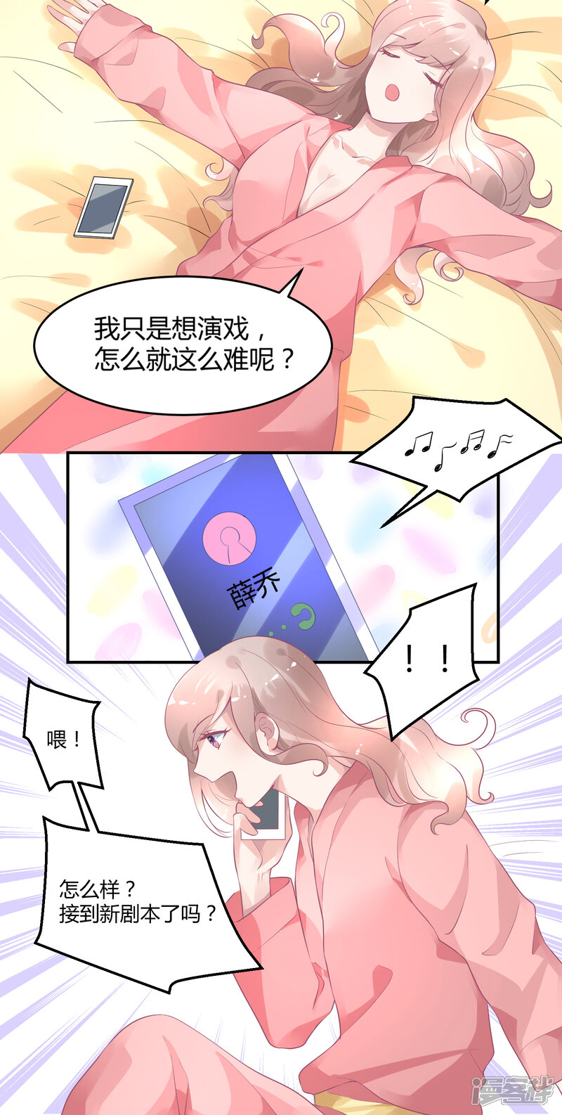 【苏馨儿滚出娱乐圈】漫画-（第7话 实锤爆料）章节漫画下拉式图片-第37张图片