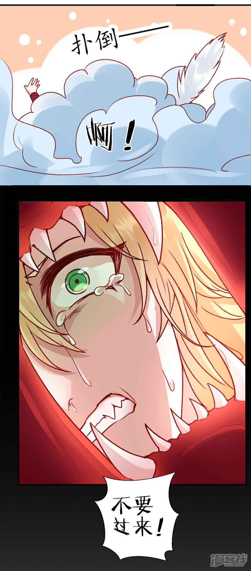 【凰妃九千岁】漫画-（第34话 蹬鼻子上脸）章节漫画下拉式图片-第3张图片
