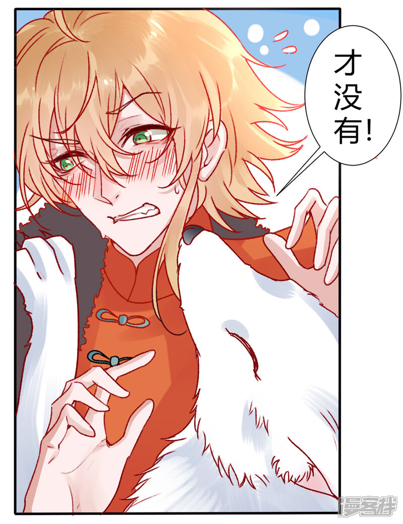 【凰妃九千岁】漫画-（第34话 蹬鼻子上脸）章节漫画下拉式图片-第8张图片