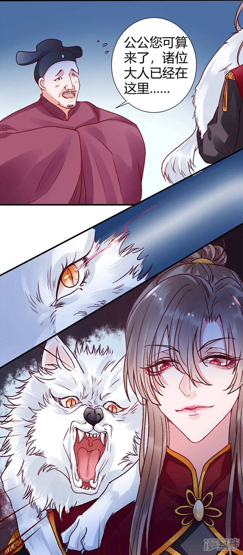 【凰妃九千岁】漫画-（第34话 蹬鼻子上脸）章节漫画下拉式图片-第17张图片