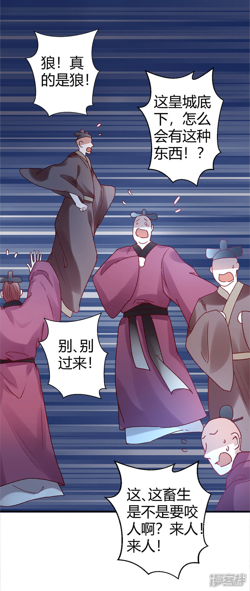 【凰妃九千岁】漫画-（第34话 蹬鼻子上脸）章节漫画下拉式图片-第20张图片