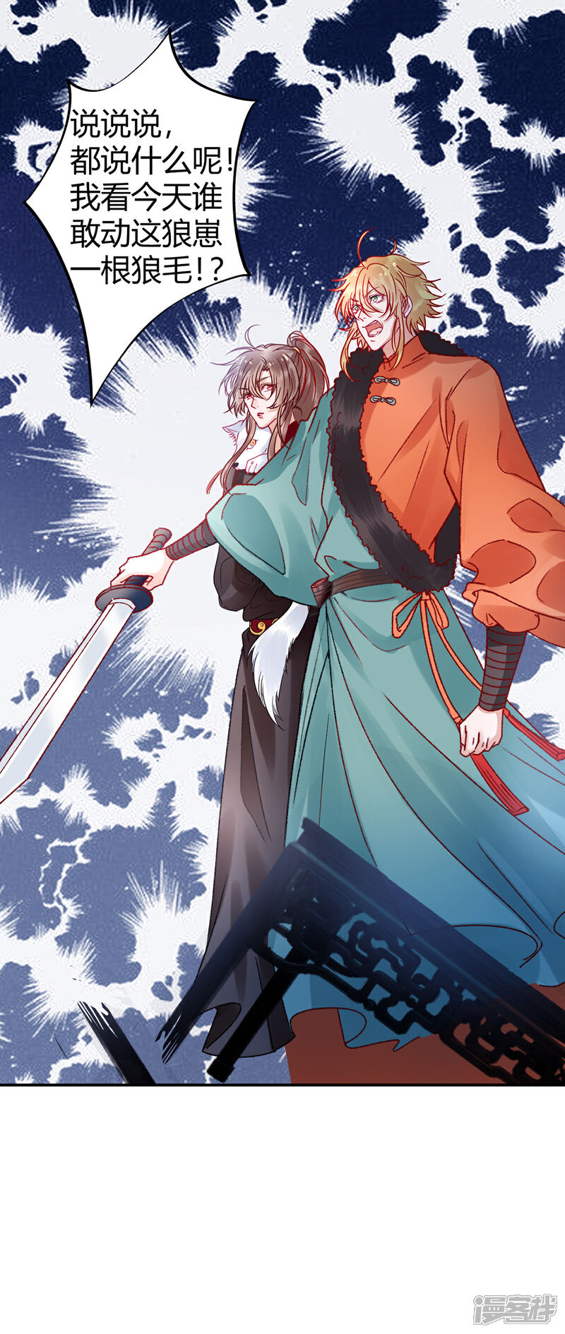 【凰妃九千岁】漫画-（第34话 蹬鼻子上脸）章节漫画下拉式图片-第29张图片