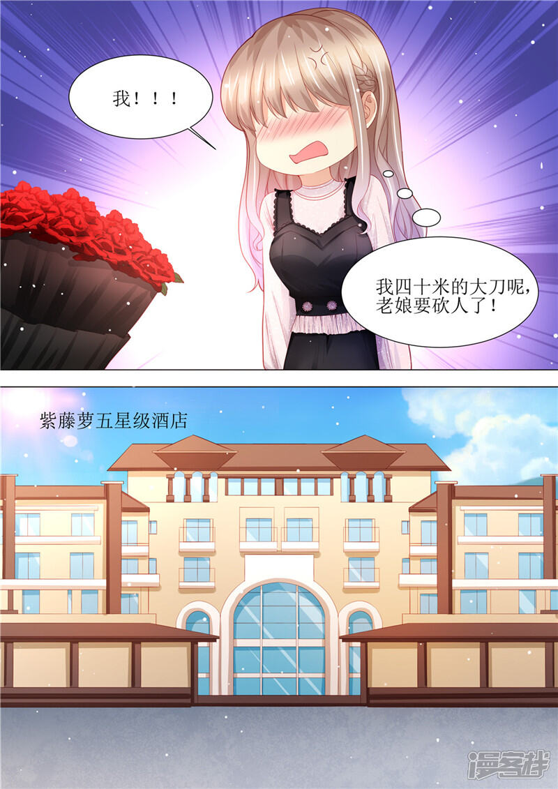 第160话签约-天价豪门:夫人又跑了-畅文文化（第6张）