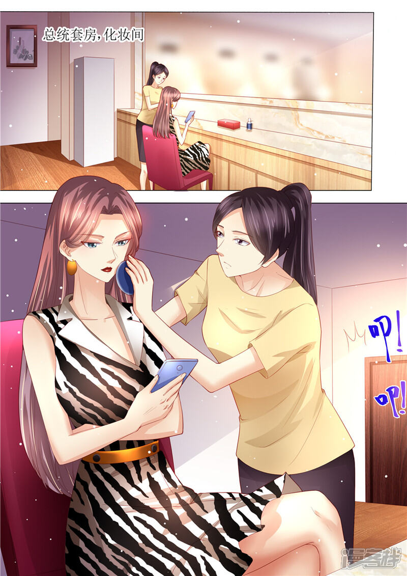 第160话签约-天价豪门:夫人又跑了-畅文文化（第7张）