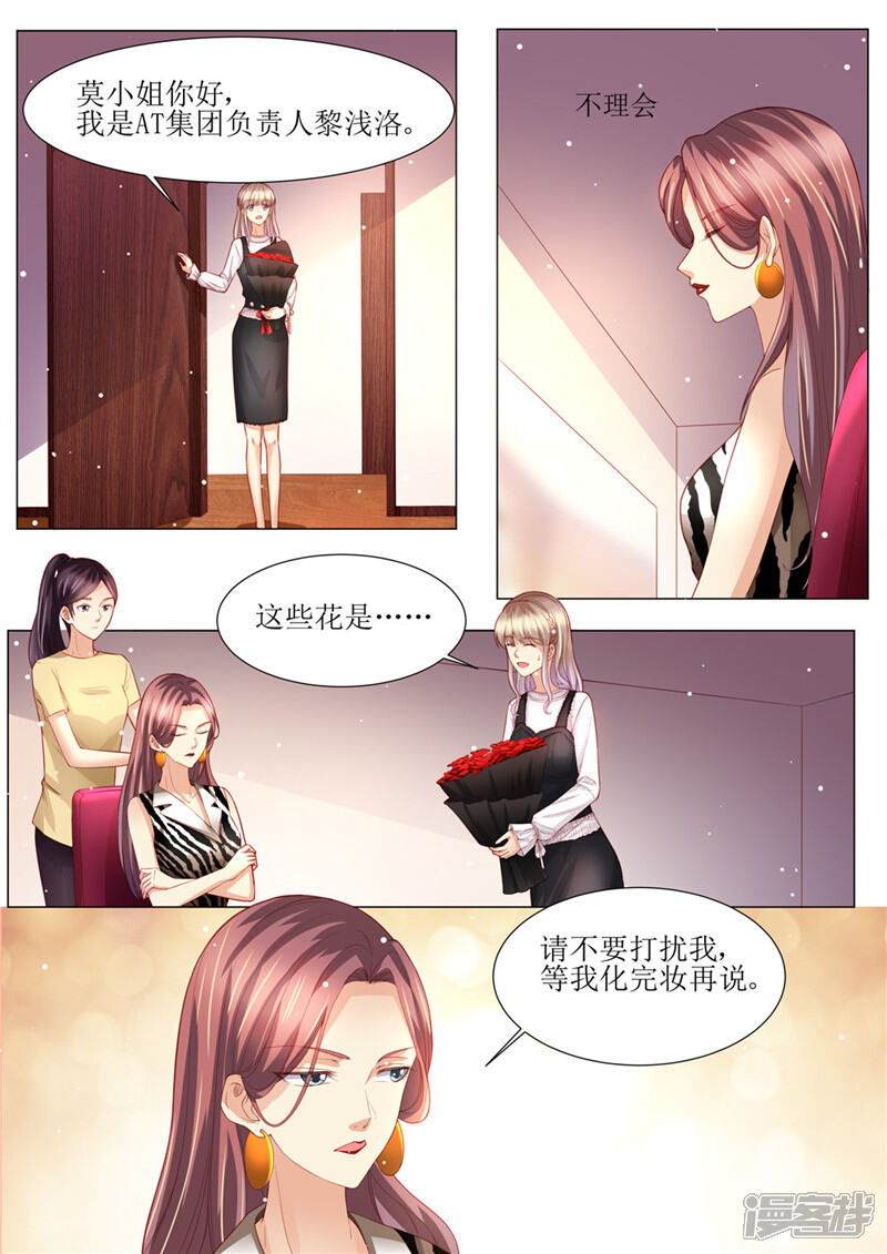第160话签约-天价豪门:夫人又跑了-畅文文化（第8张）