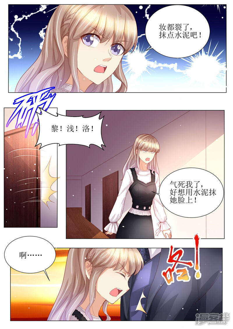 第160话签约-天价豪门:夫人又跑了-畅文文化（第12张）