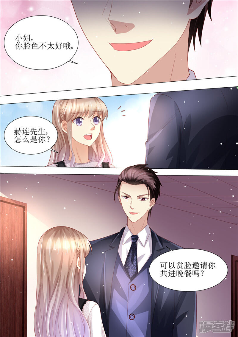 第160话签约-天价豪门:夫人又跑了-畅文文化（第13张）