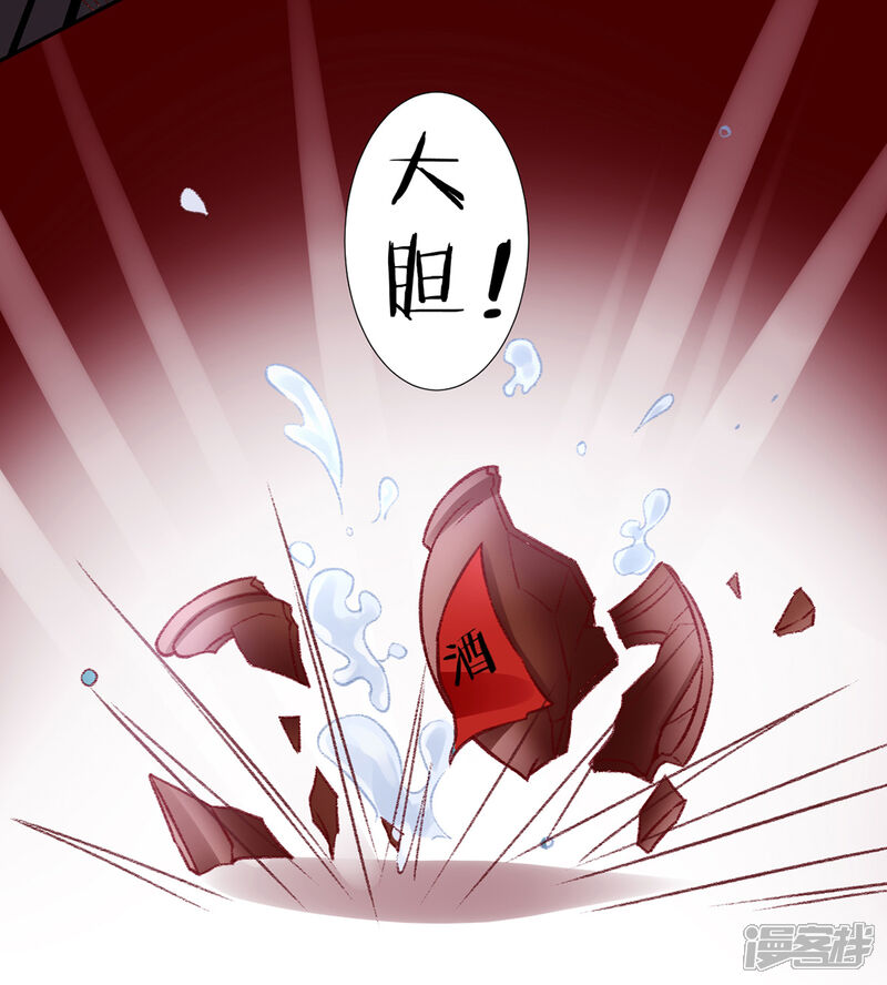 【凰妃九千岁】漫画-（第35话 殿前司是做什么的）章节漫画下拉式图片-第5张图片