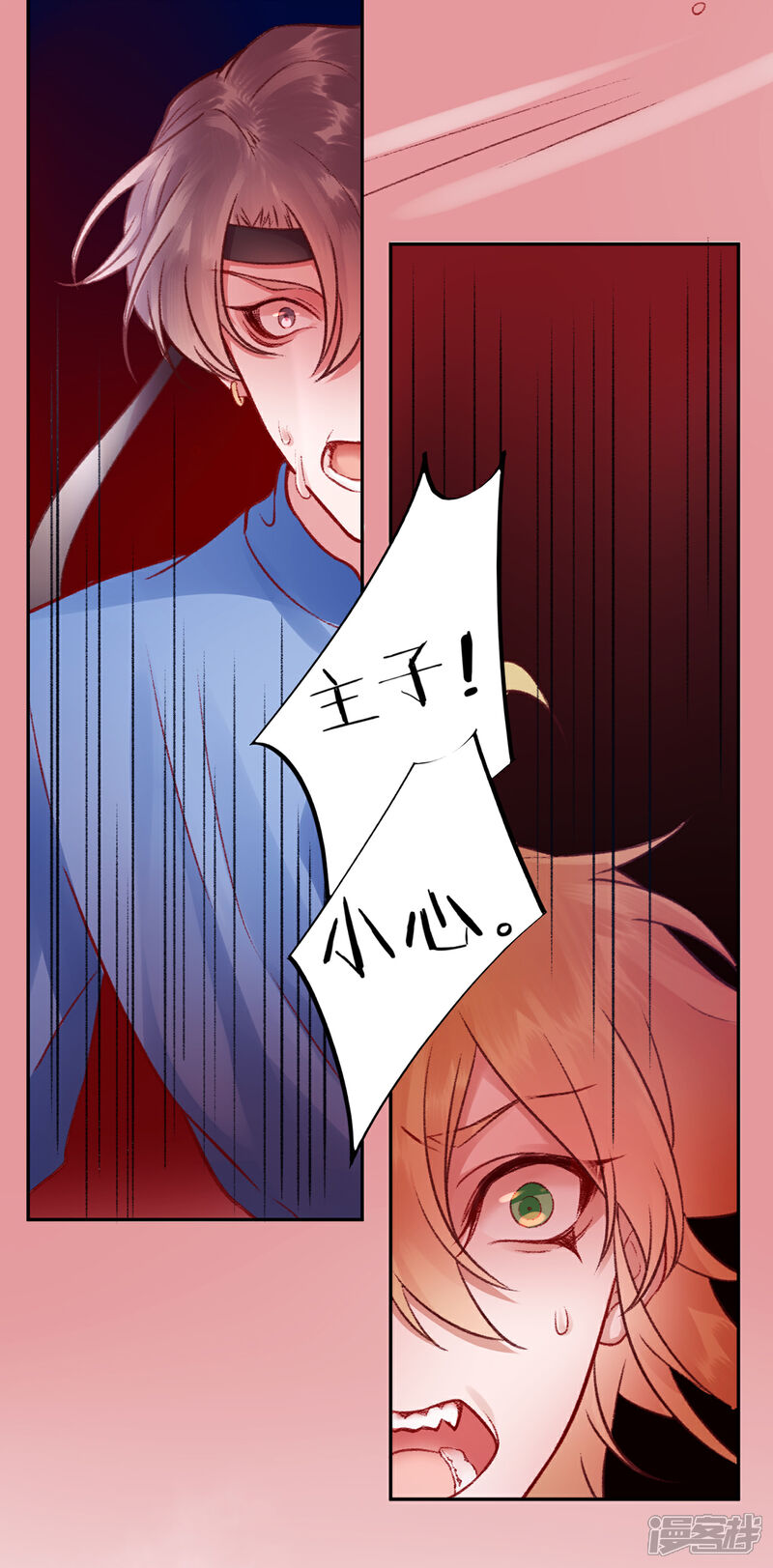 【凰妃九千岁】漫画-（第35话 殿前司是做什么的）章节漫画下拉式图片-第10张图片