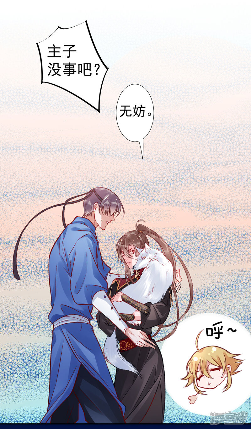 【凰妃九千岁】漫画-（第35话 殿前司是做什么的）章节漫画下拉式图片-第12张图片