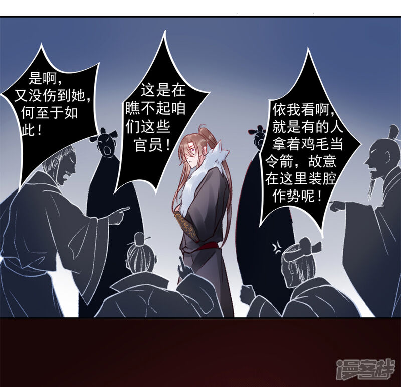 【凰妃九千岁】漫画-（第35话 殿前司是做什么的）章节漫画下拉式图片-第18张图片