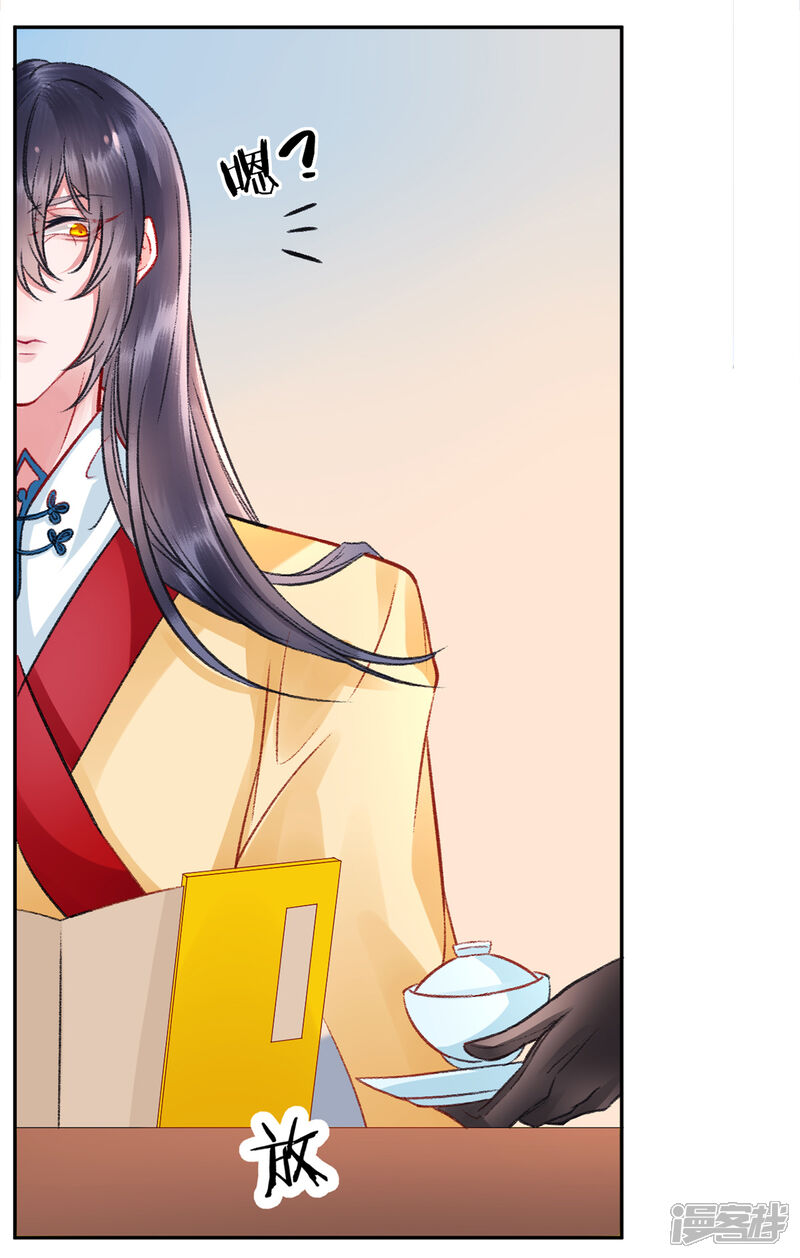 【凰妃九千岁】漫画-（第35话 殿前司是做什么的）章节漫画下拉式图片-第29张图片