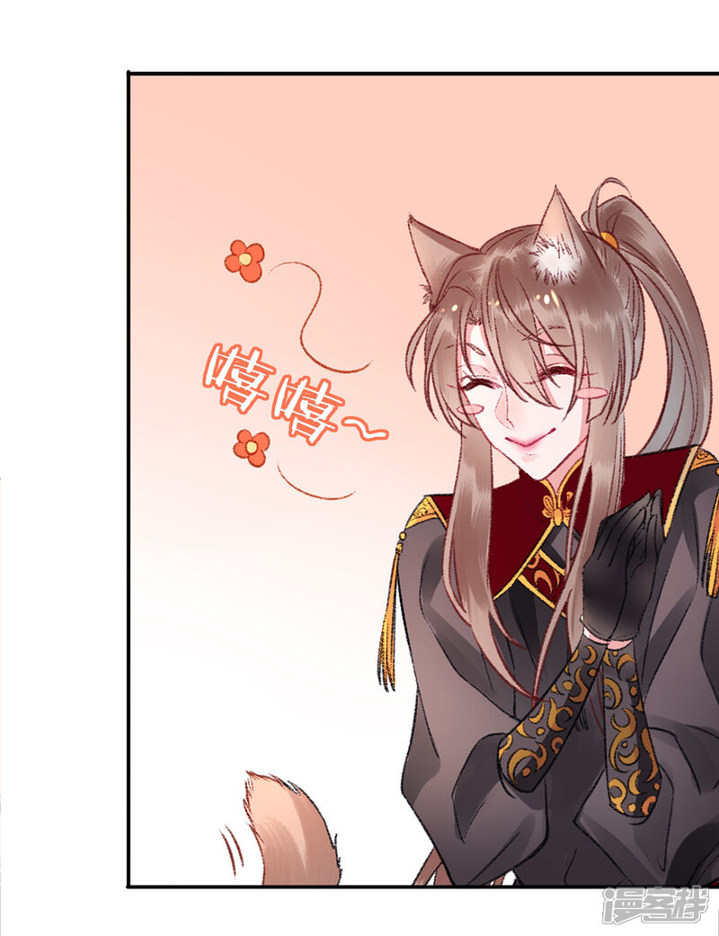 【凰妃九千岁】漫画-（第35话 殿前司是做什么的）章节漫画下拉式图片-第30张图片
