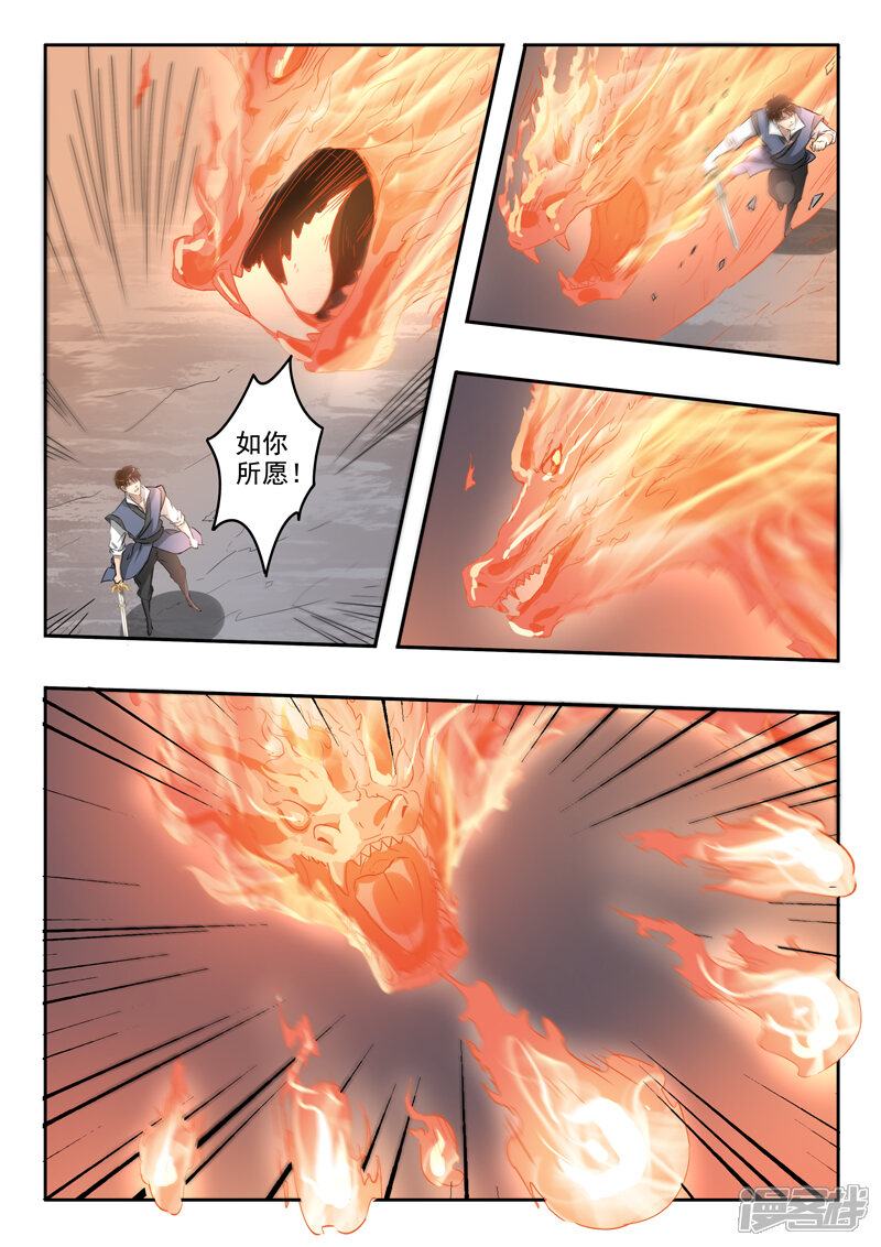 【神武之灵】漫画-（第191话 太阿剑的剑灵）章节漫画下拉式图片-第3张图片