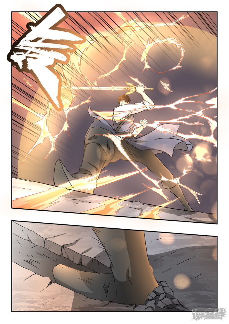 【神武之灵】漫画-（第191话 太阿剑的剑灵）章节漫画下拉式图片-第4张图片