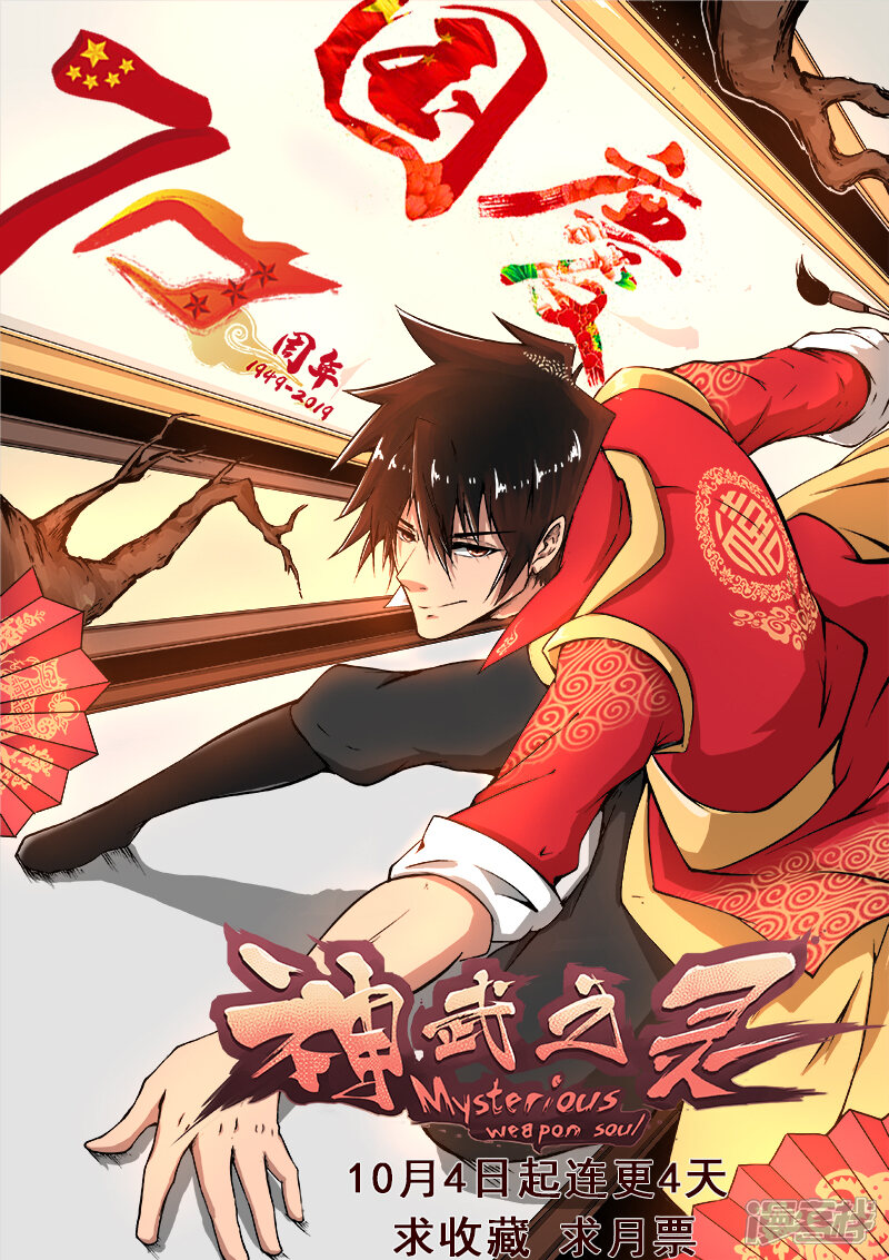 【神武之灵】漫画-（第191话 太阿剑的剑灵）章节漫画下拉式图片-第14张图片