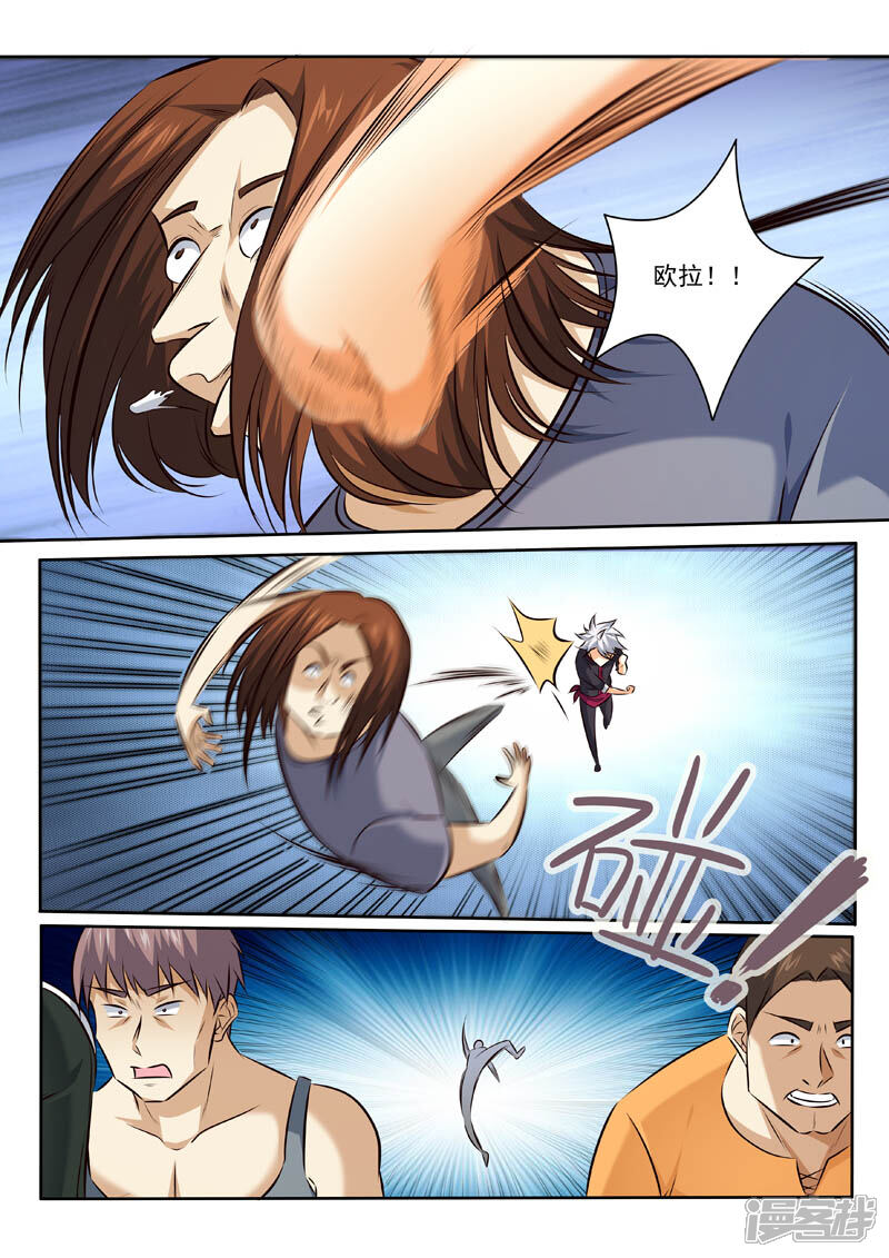 第330话你是什么人？-中华神医-极光动漫（第3张）