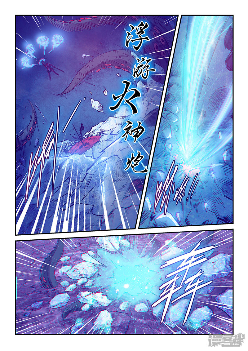 第250话-修真四万年-三福互娱（第2张）