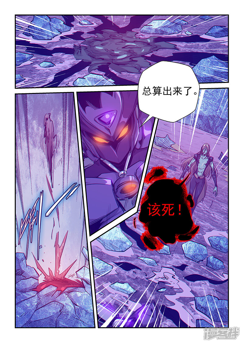 第250话-修真四万年-三福互娱（第3张）