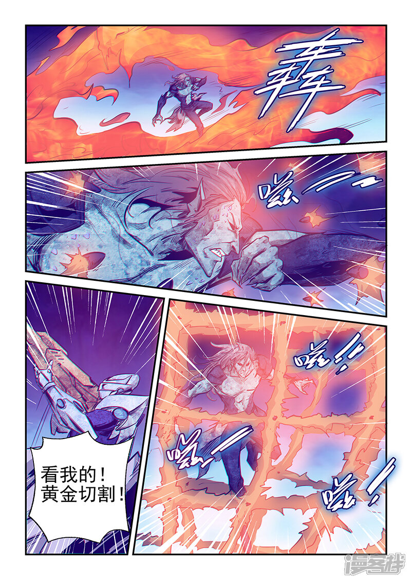 第250话-修真四万年-三福互娱（第7张）