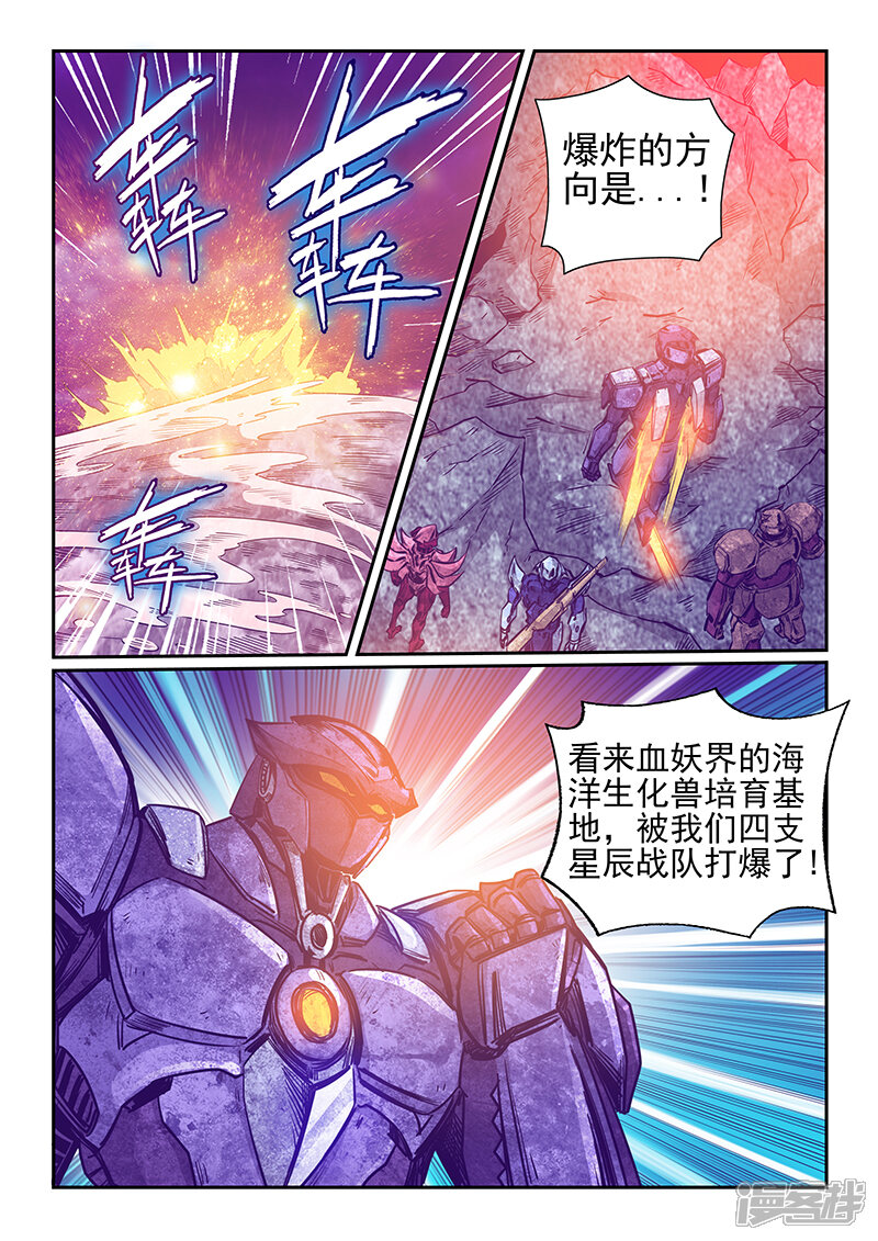 第250话-修真四万年-三福互娱（第11张）