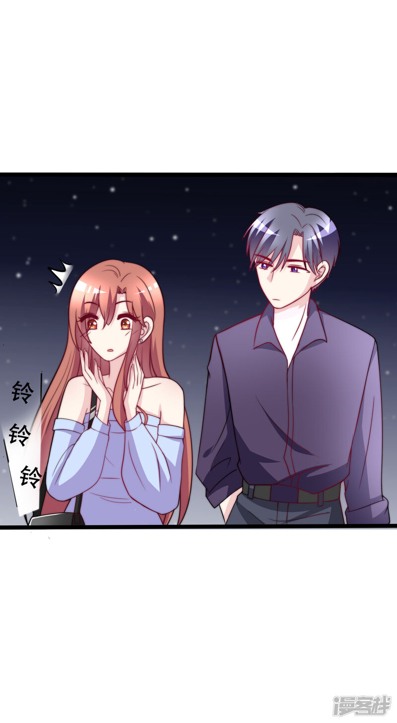 渣男总裁别想逃漫画 第98话 我和她,连相见都带着目的 - 漫客栈