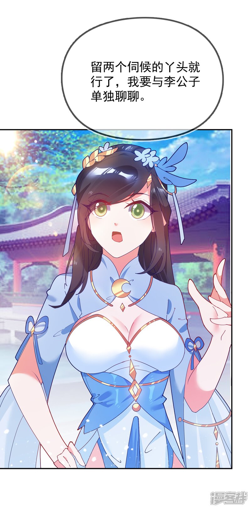 第22话 京城第一美人