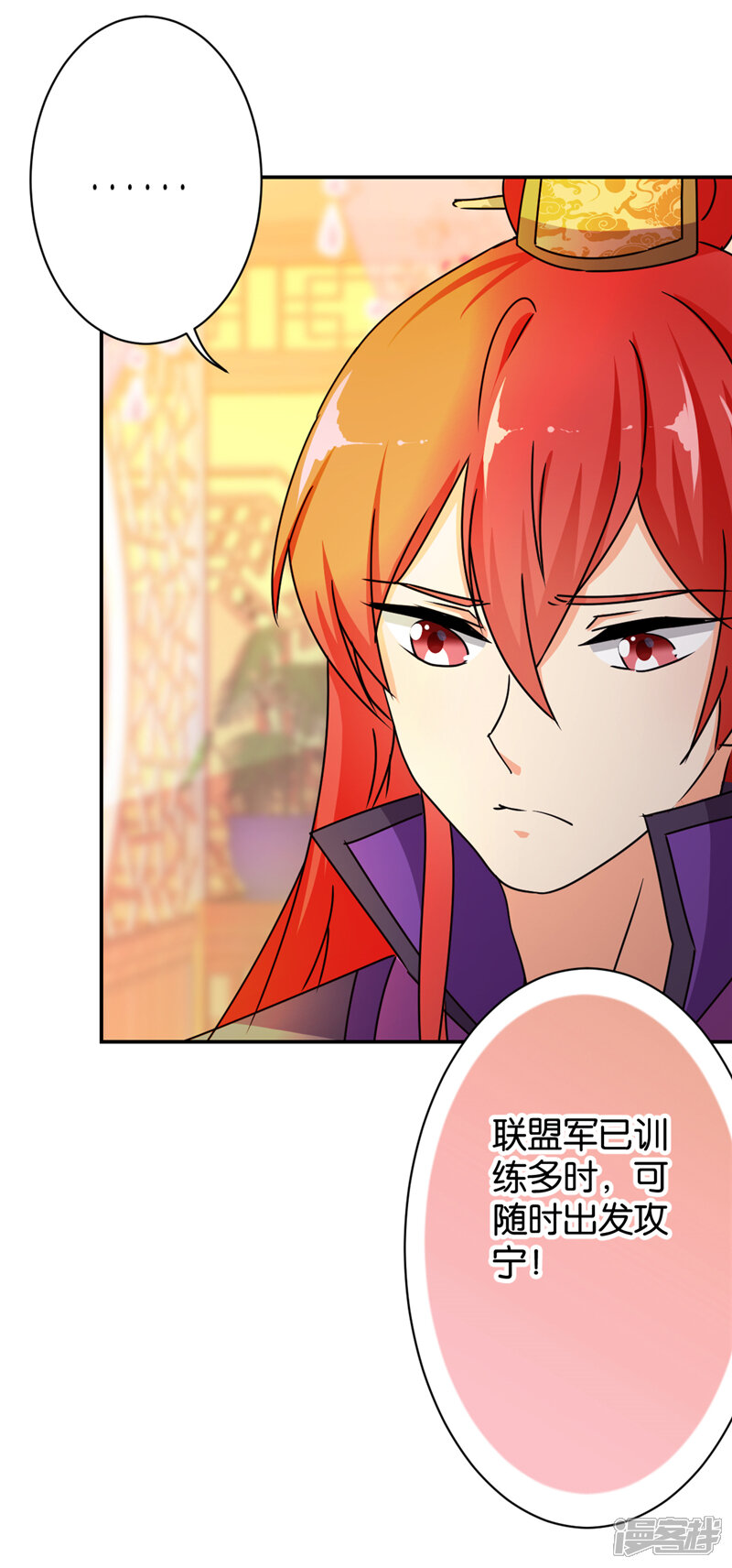 第486话-王爷你好贱-追梦动漫（第6张）