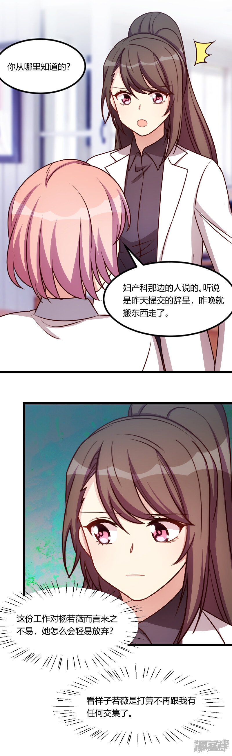 【贺少的闪婚暖妻】漫画-（第176话 聪明的小宝）章节漫画下拉式图片-18.jpg