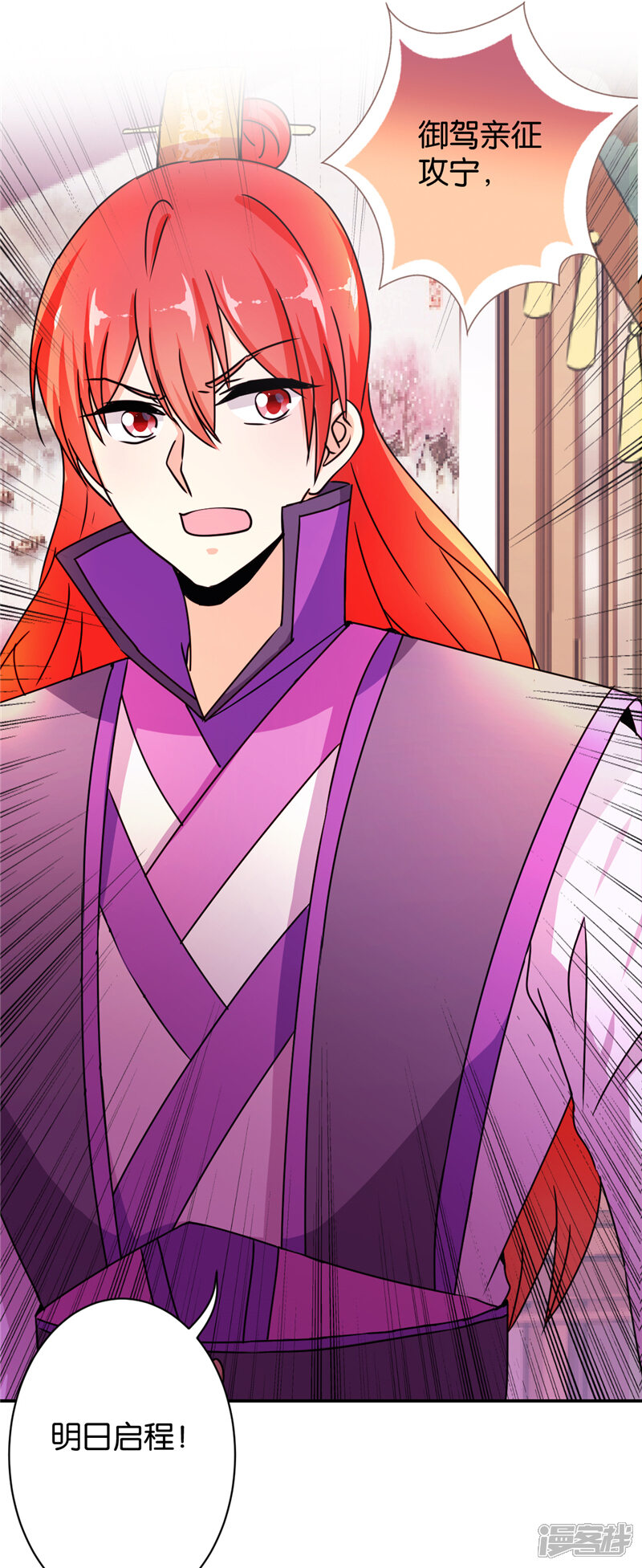 第486话-王爷你好贱-追梦动漫（第9张）