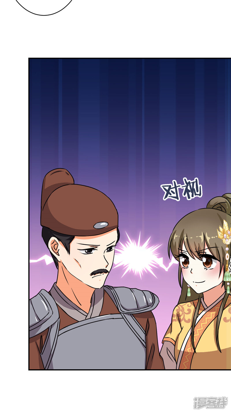 第486话-王爷你好贱-追梦动漫（第10张）