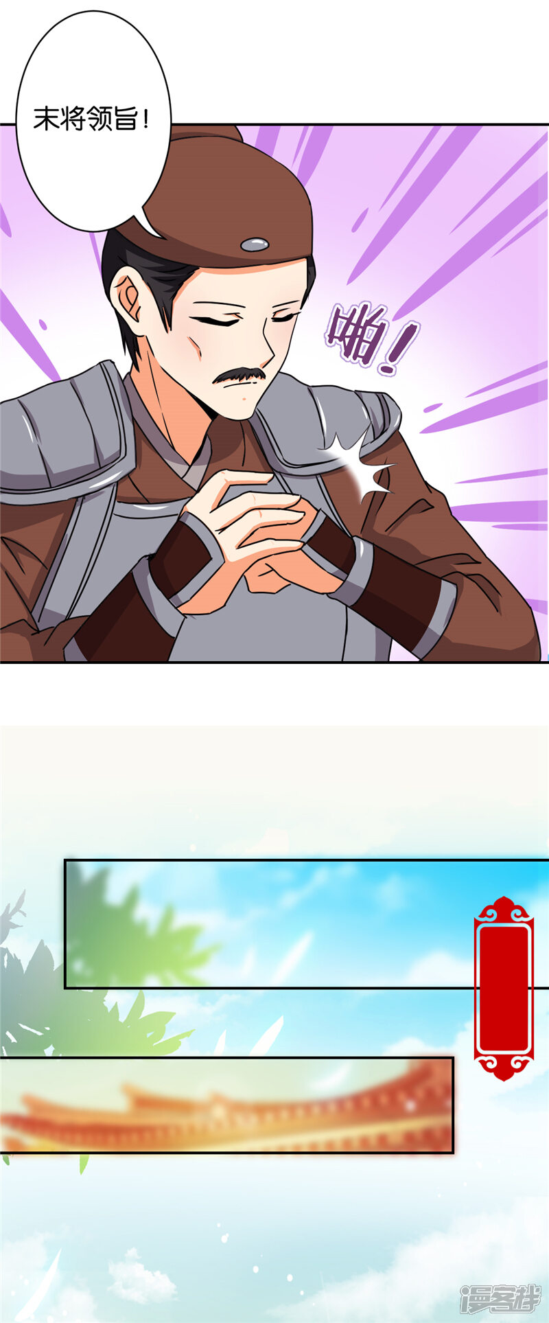 第486话-王爷你好贱-追梦动漫（第11张）