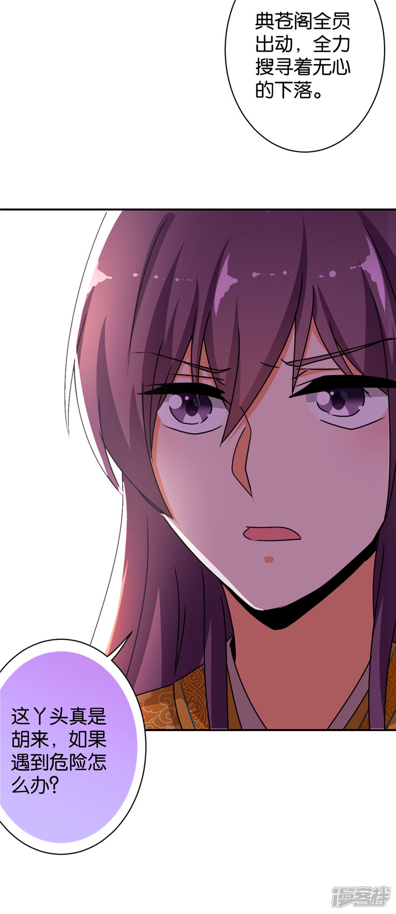 第486话-王爷你好贱-追梦动漫（第13张）