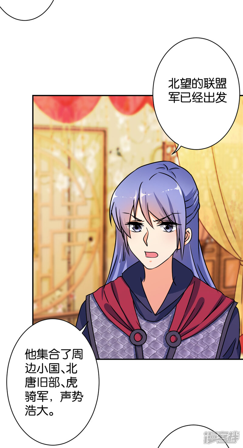 第486话-王爷你好贱-追梦动漫（第15张）