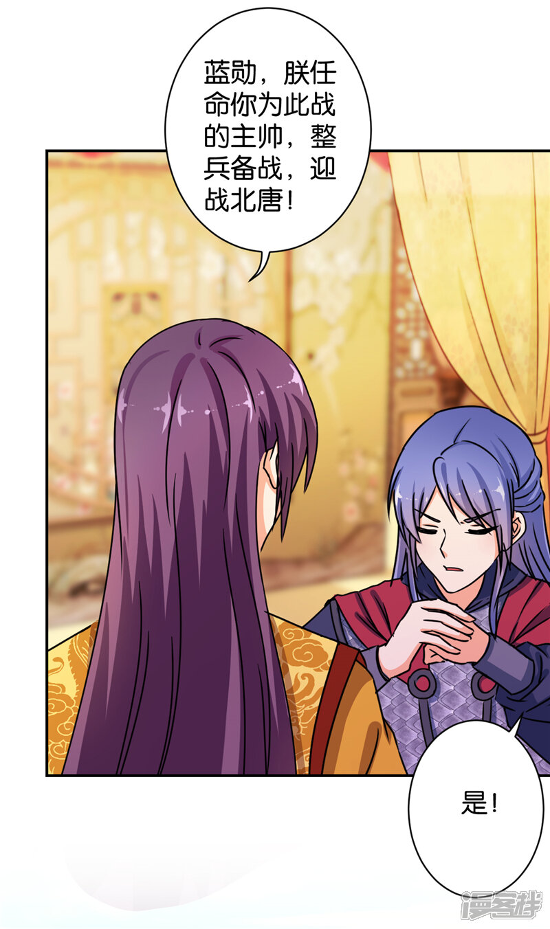 第486话-王爷你好贱-追梦动漫（第17张）