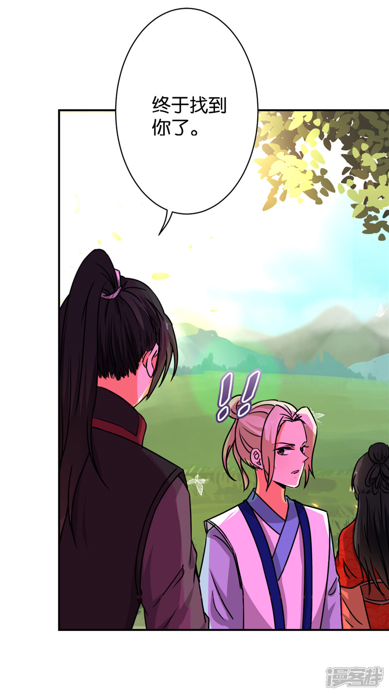 第486话-王爷你好贱-追梦动漫（第24张）