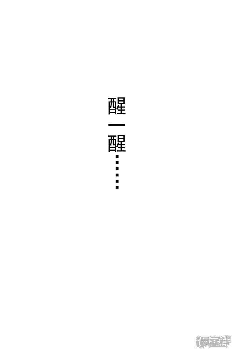 【龙王的人鱼新娘】漫画-（第30话 公主的梦境）章节漫画下拉式图片-4.jpg