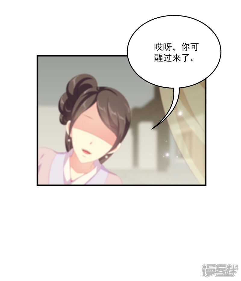 【龙王的人鱼新娘】漫画-（第30话 公主的梦境）章节漫画下拉式图片-5.jpg