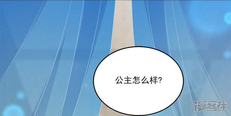 【龙王的人鱼新娘】漫画-（第30话 公主的梦境）章节漫画下拉式图片-14.jpg