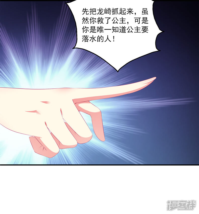 【龙王的人鱼新娘】漫画-（第30话 公主的梦境）章节漫画下拉式图片-21.jpg