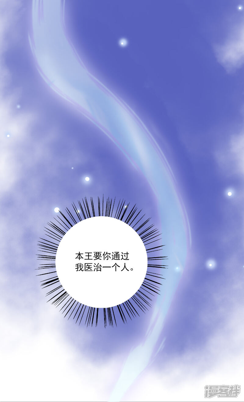 【龙王的人鱼新娘】漫画-（第30话 公主的梦境）章节漫画下拉式图片-36.jpg