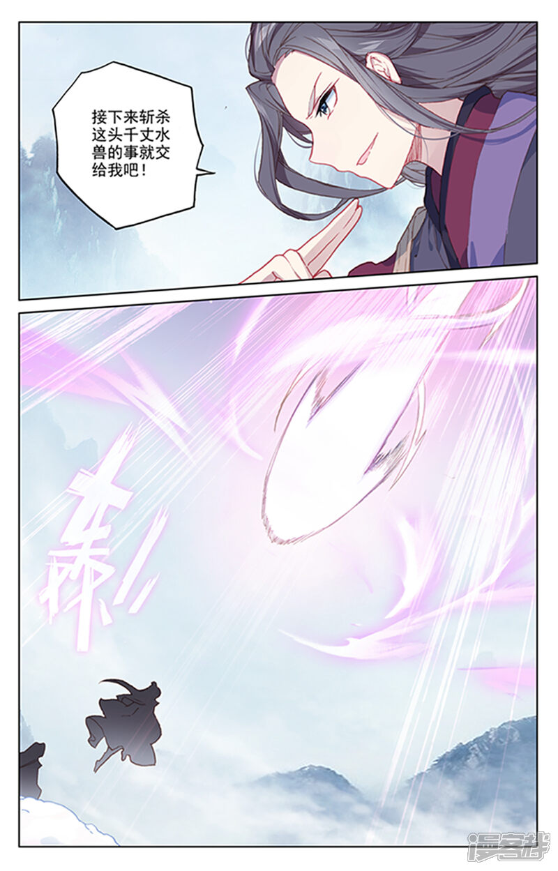 【元尊】漫画-（第179话上 纠缠）章节漫画下拉式图片-第3张图片