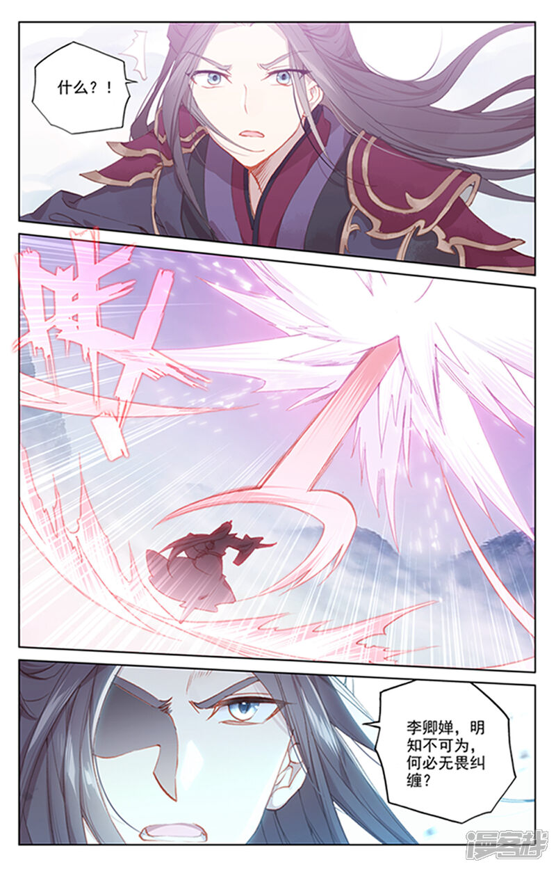 【元尊】漫画-（第179话上 纠缠）章节漫画下拉式图片-第4张图片