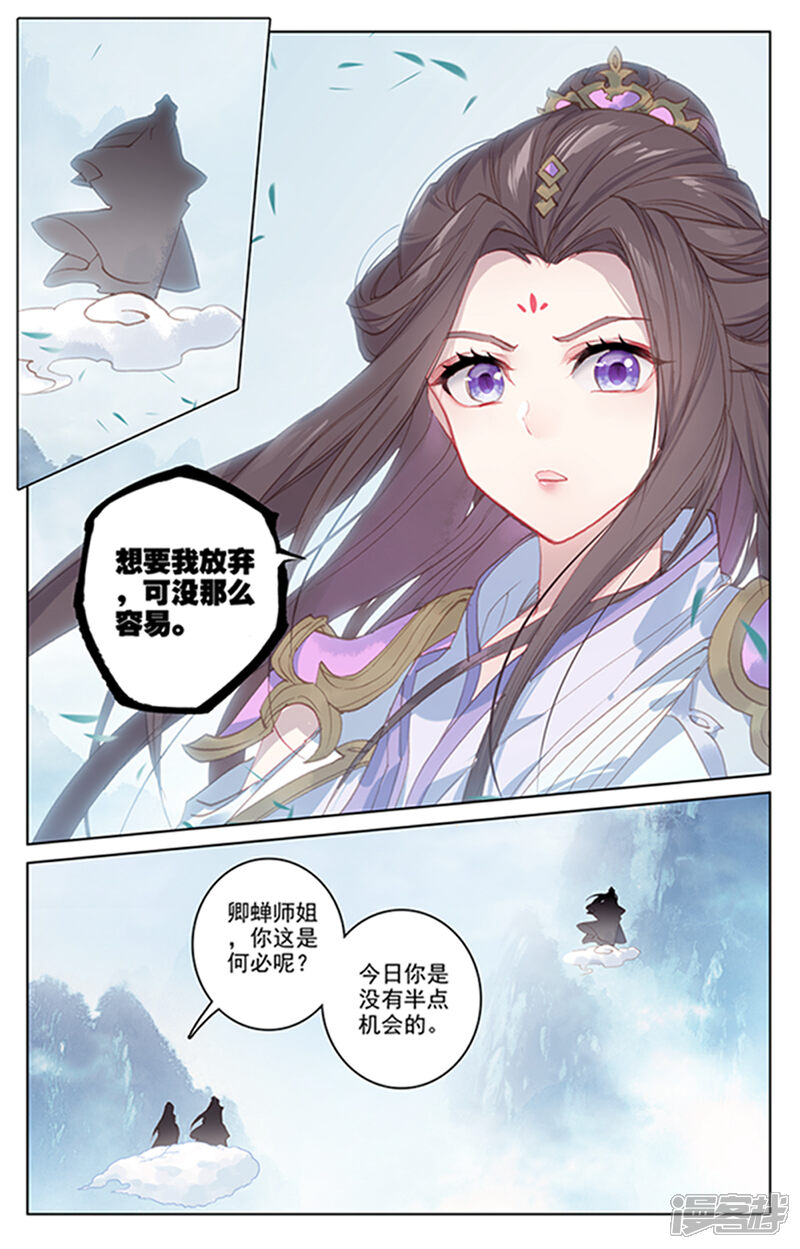 【元尊】漫画-（第179话上 纠缠）章节漫画下拉式图片-第5张图片