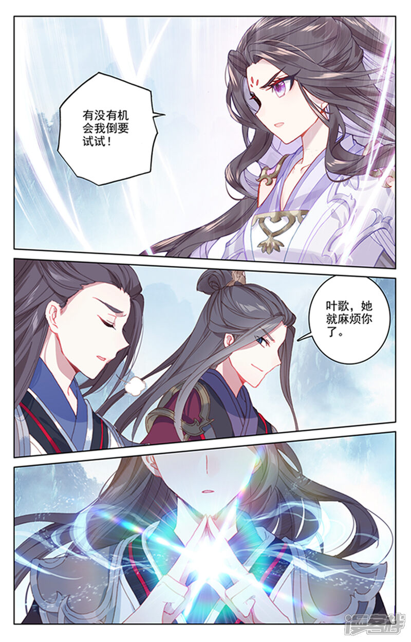 【元尊】漫画-（第179话上 纠缠）章节漫画下拉式图片-第6张图片