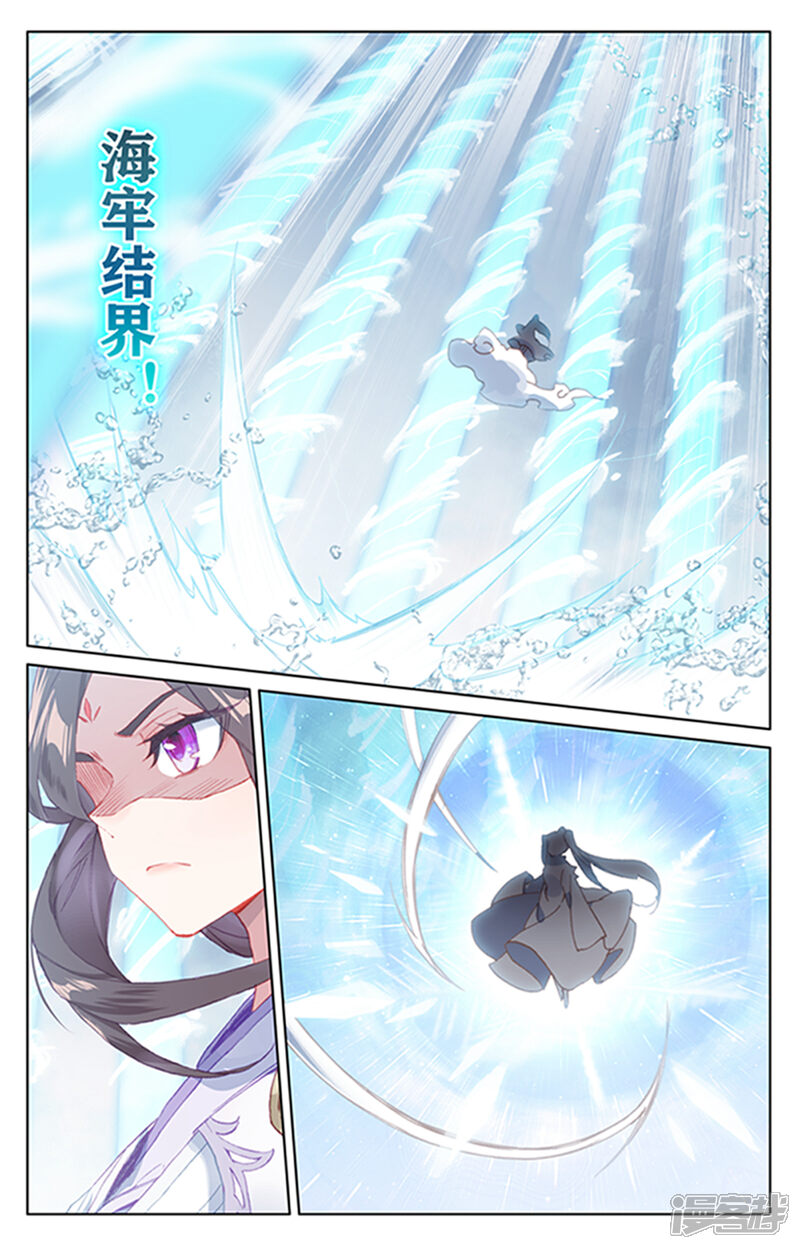 【元尊】漫画-（第179话上 纠缠）章节漫画下拉式图片-第7张图片