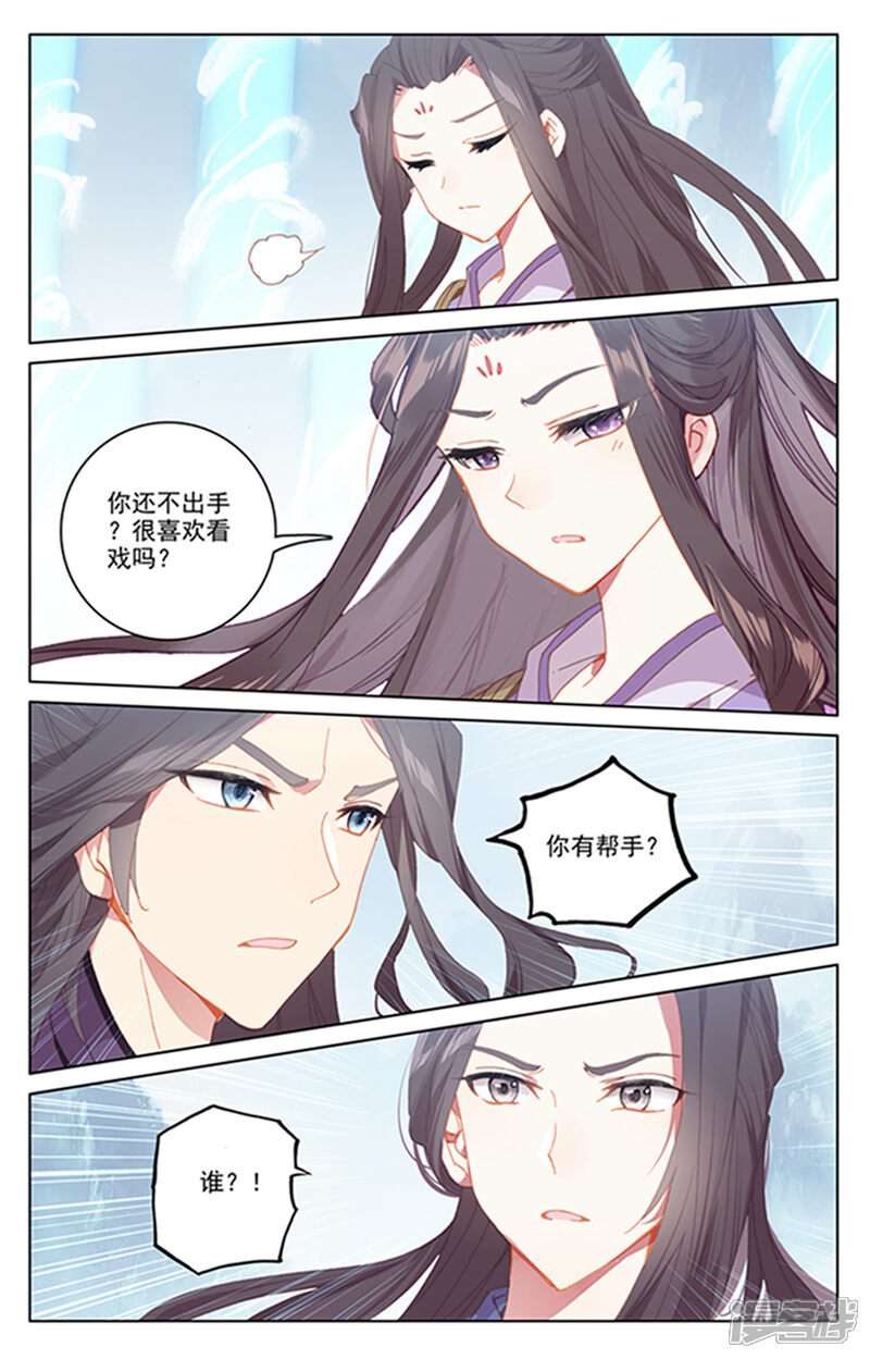 【元尊】漫画-（第179话上 纠缠）章节漫画下拉式图片-第9张图片