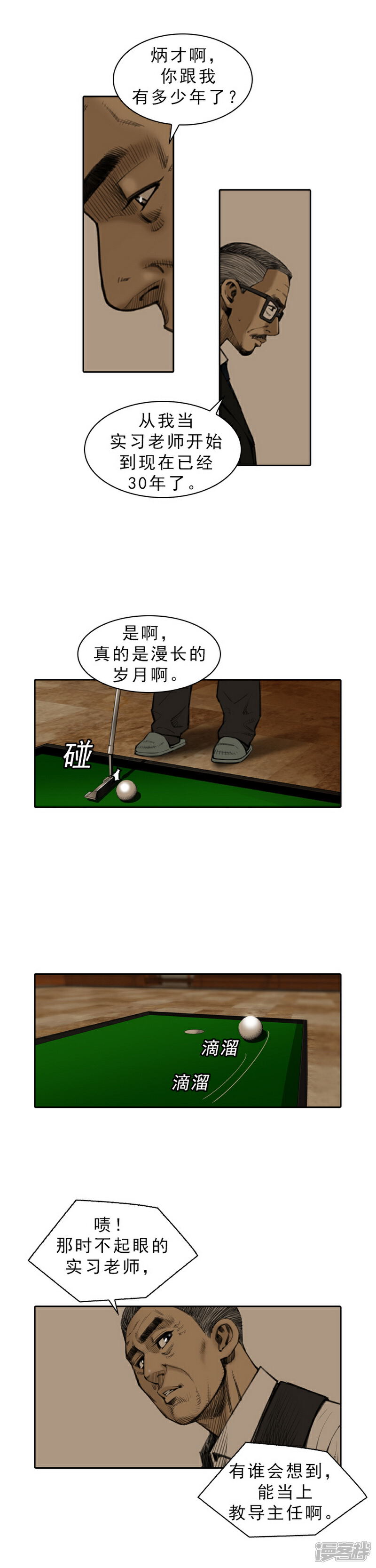 【喋血恶判】漫画-（第25话）章节漫画下拉式图片-3.jpg