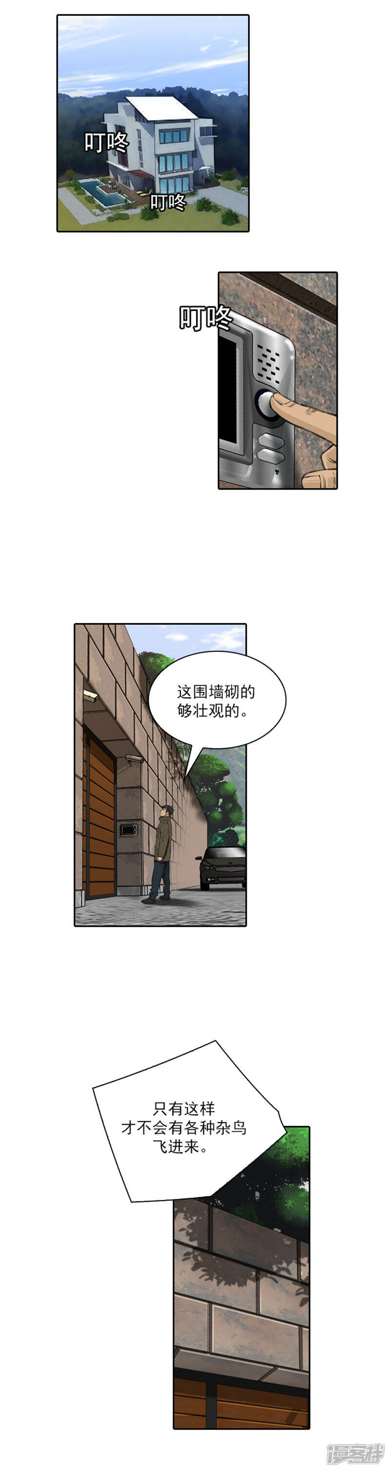 【喋血恶判】漫画-（第32话）章节漫画下拉式图片-2.jpg