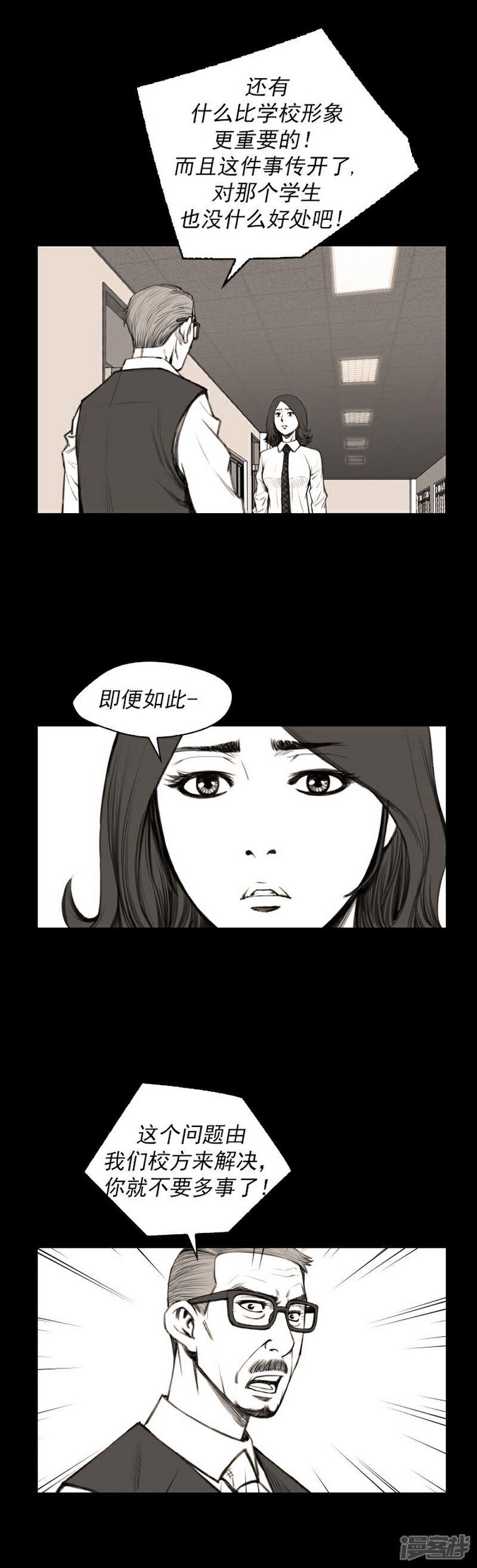【喋血恶判】漫画-（第25话）章节漫画下拉式图片-11.jpg